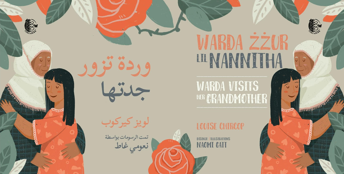 Warda Żżur Lil Nannitha / Warda Visits Her Grandmother / وردة تزور جدتها