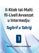 Il-Ktieb tal-Malti fil-Livell Avvanzat u Intermedju: Tagħrif u Taħriġ (1)