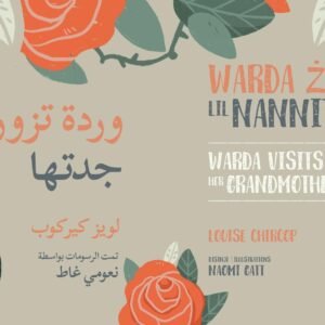 Warda Żżur Lil Nannitha / Warda Visits Her Grandmother / وردة تزور جدتها